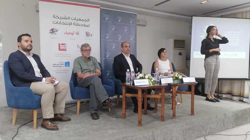 مركز كارتر و7 جمعيات مختصة في ملاحظة الانتخابات في ندوة صحفية:  ضرورة تنقيح القانون الانتخابي.. ومراجعة تقسيم الدوائر.. وإلغاء المرسوم عدد 54